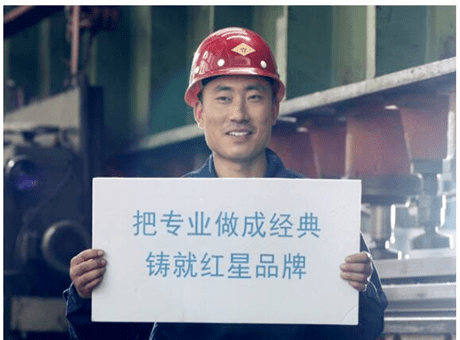 紅星機(jī)器：因?yàn)?懂得，所以敬畏