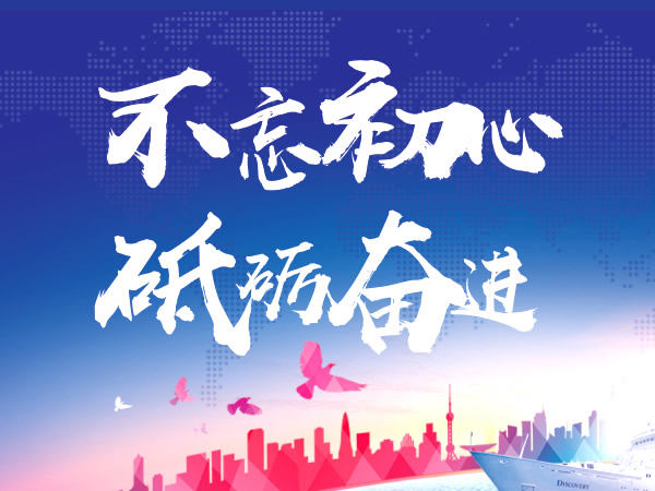 2018紅星機械：不忘初心，砥礪奮進