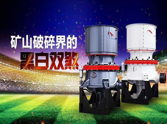 中細(xì)碎加工，請(qǐng)選擇紅星“黑白雙煞”