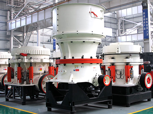紅星機(jī)器帶您領(lǐng)略單缸、多缸、彈簧圓錐破碎機(jī)的魅力